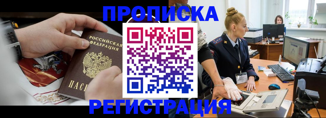 прописка паспорт в Гремячинске