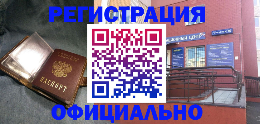 прописка в квартире в Гремячинске