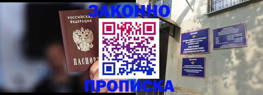 прописка паспорт в Гремячинске