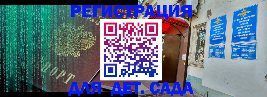 временная регистрация 2025 в Гремячинске