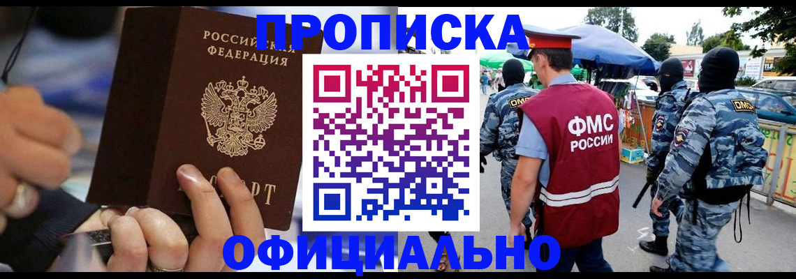 временная регистрация 2025 в Гремячинске