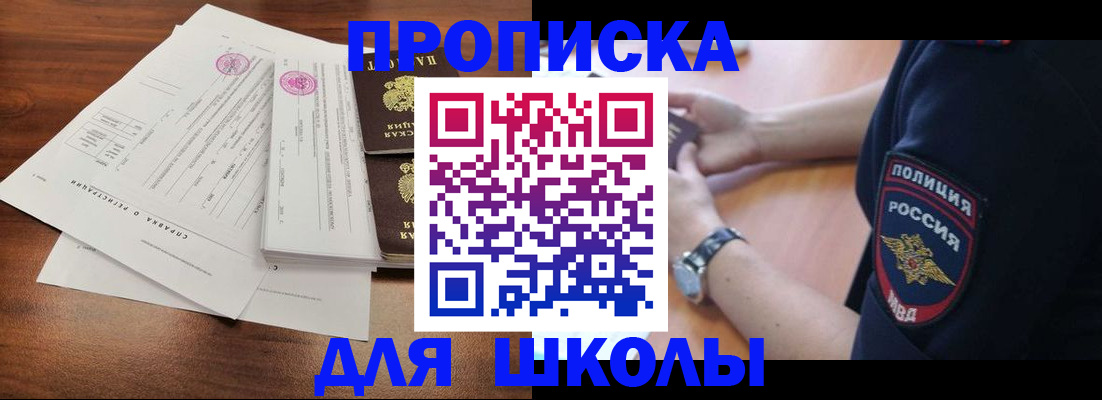 временная регистрация недорого в Гремячинске