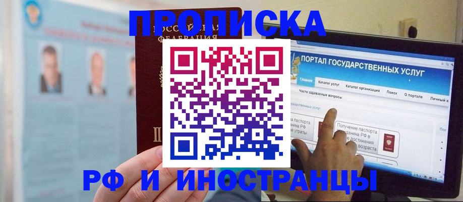 временная регистрация надежно в Гремячинске