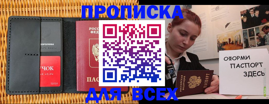 временная регистрация в Гремячинске