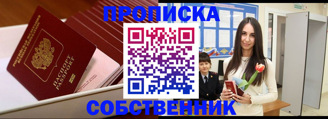 прописка для кредита в Гремячинске